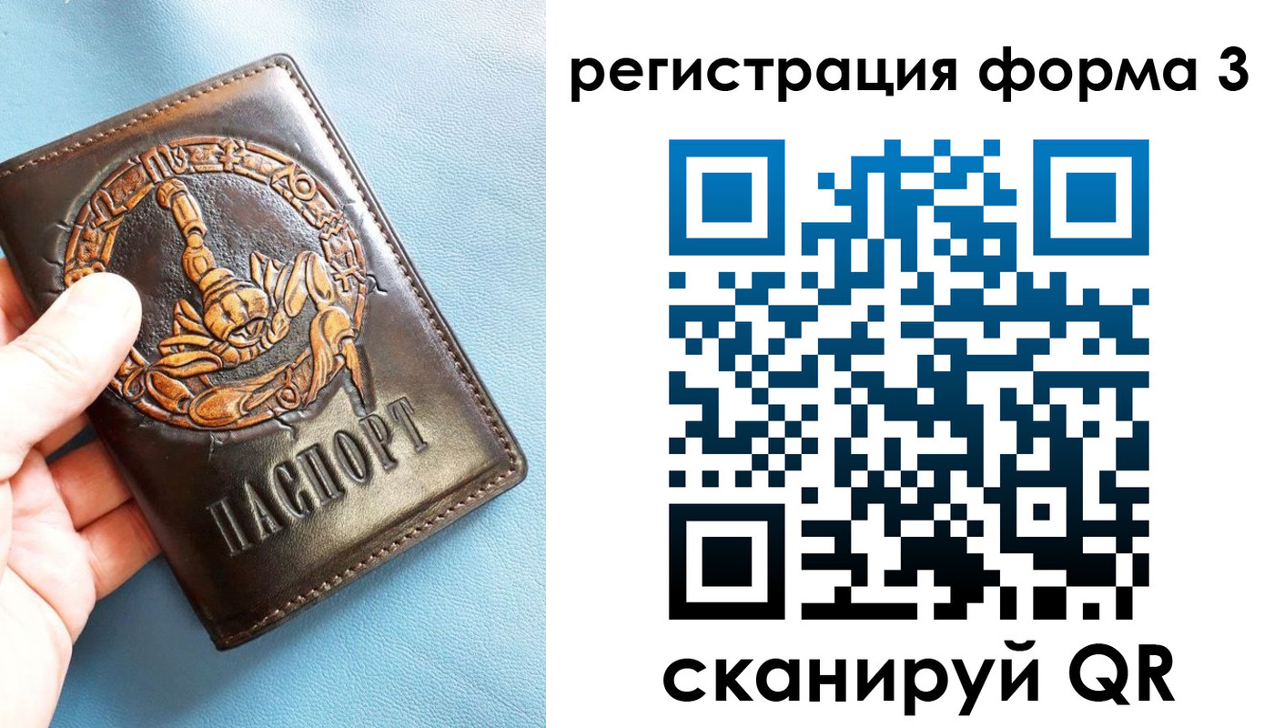 временная регистрация в Кургане