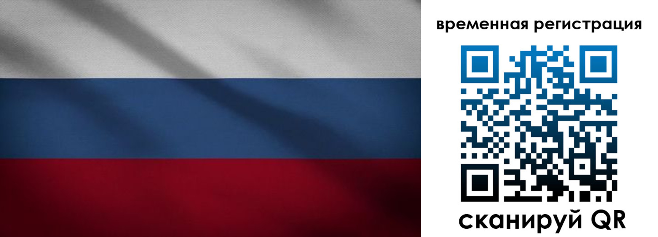 временная регистрация гарантия в Кургане